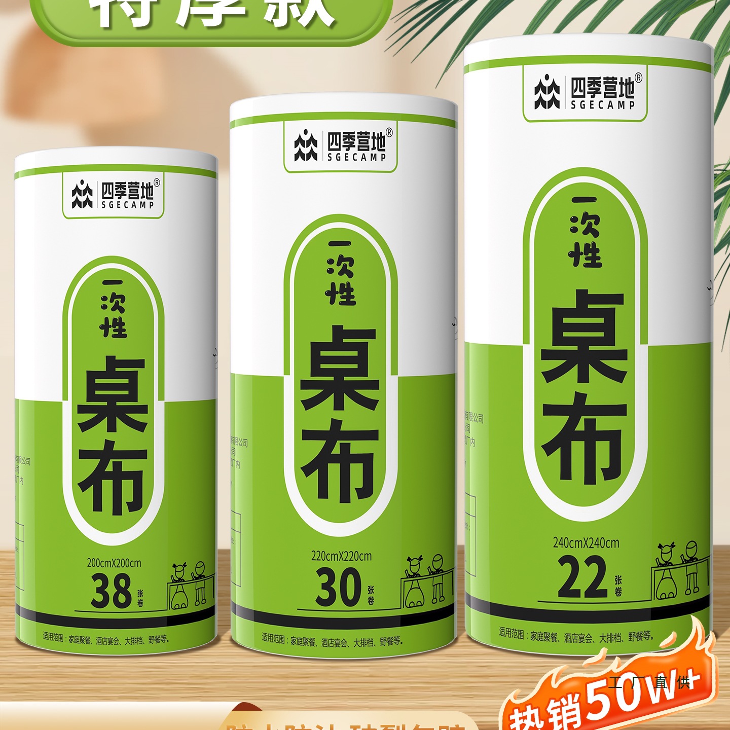 一次性餐桌布加厚防水台布长方形家用野餐垫圆桌塑料薄膜结婚商用