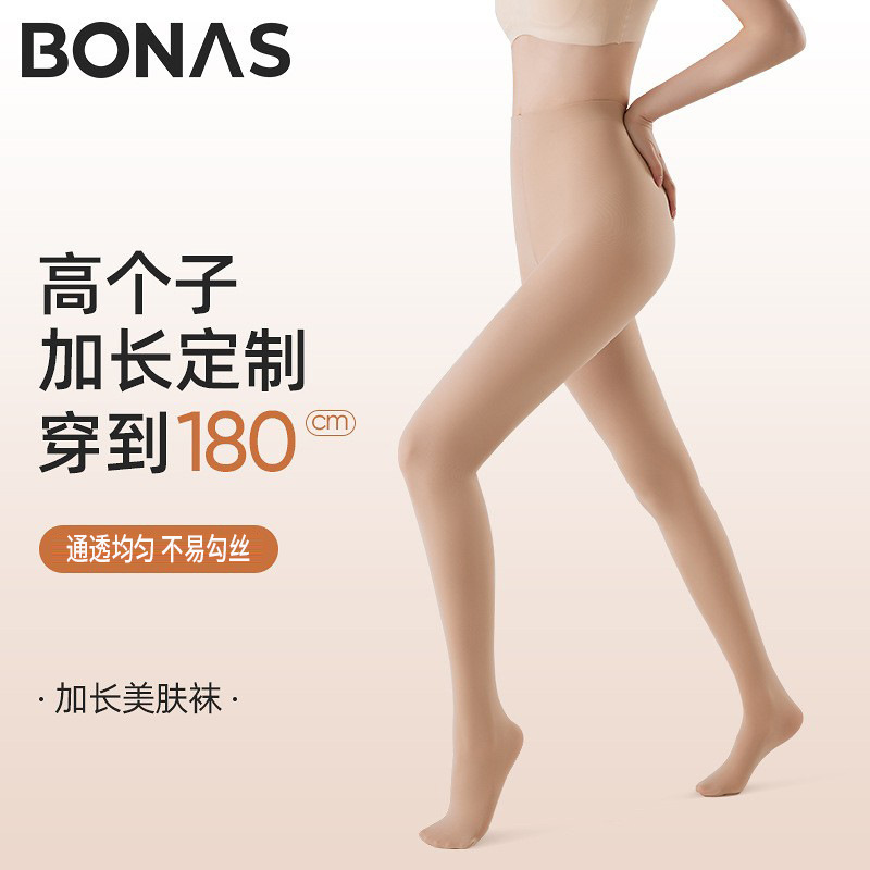 Spring and Summer Style Long-Length Skin-Colored Leggings for Tall Individuals, Anti-Snag, Non-Slip, Ultra-Thin, Slimming Compression Pantyhose