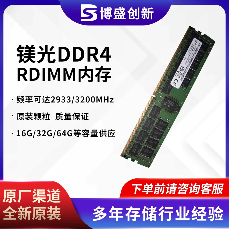 Подходит для Micron DDR4 2933 32GB MTA36ASF4G72PZ-2G9E2, планка серверной памяти