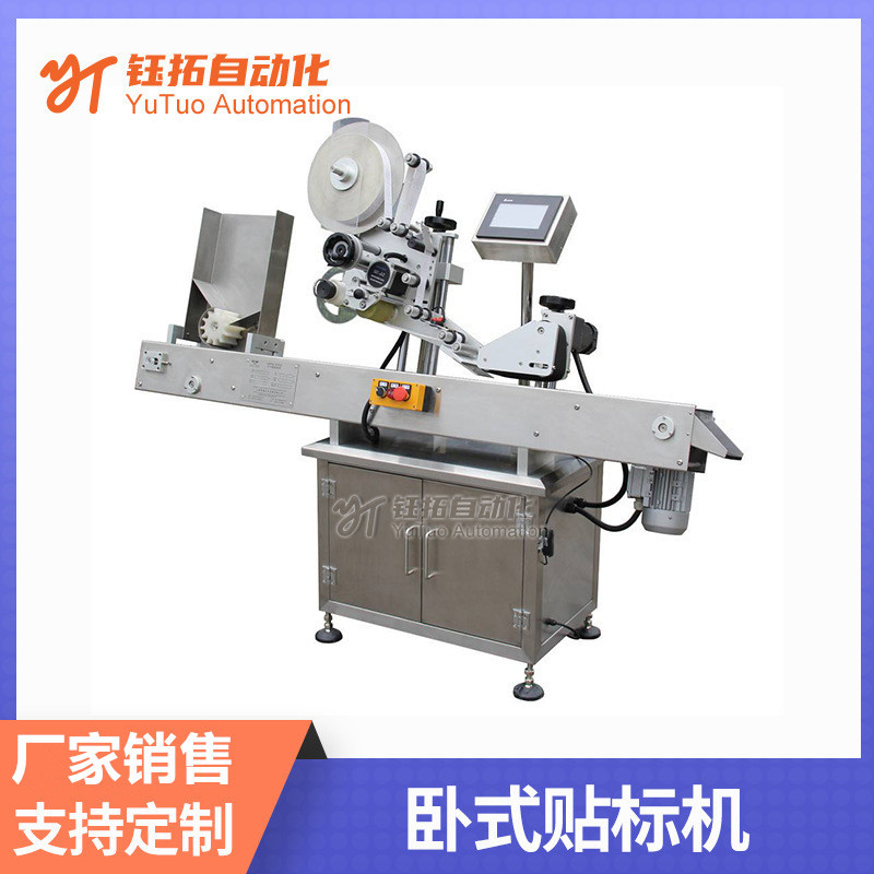 西林瓶贴标机试剂管贴标机高速卧式圆瓶贴标机精油瓶采血管贴标机