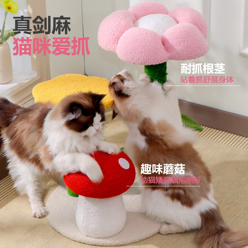 Venta directa de fábrica, rascador para gatos con forma de hongo, adecuado para todas las estaciones, plataforma de salto para gatos, rascador para gatos, cama para gatos, juguete integrado para mascotas.