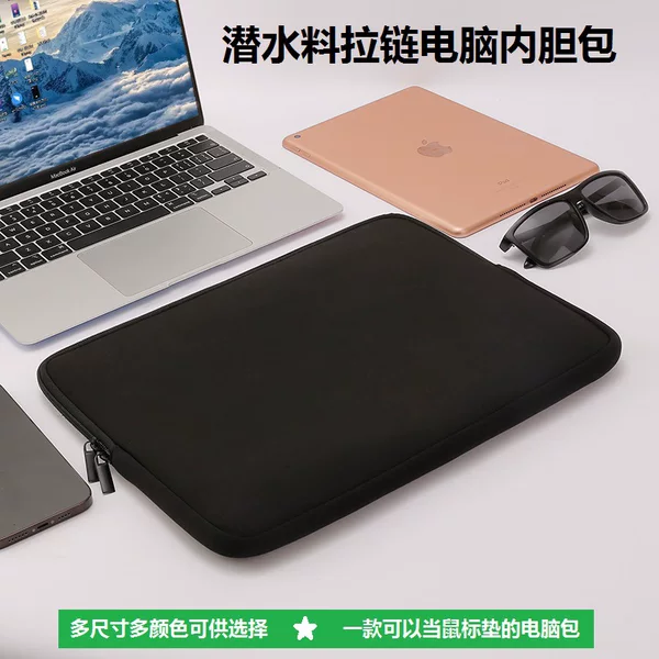 Color 14 inch 15 11 13 17 10 12 inch diving material sponge laptop bag zipper liner bag