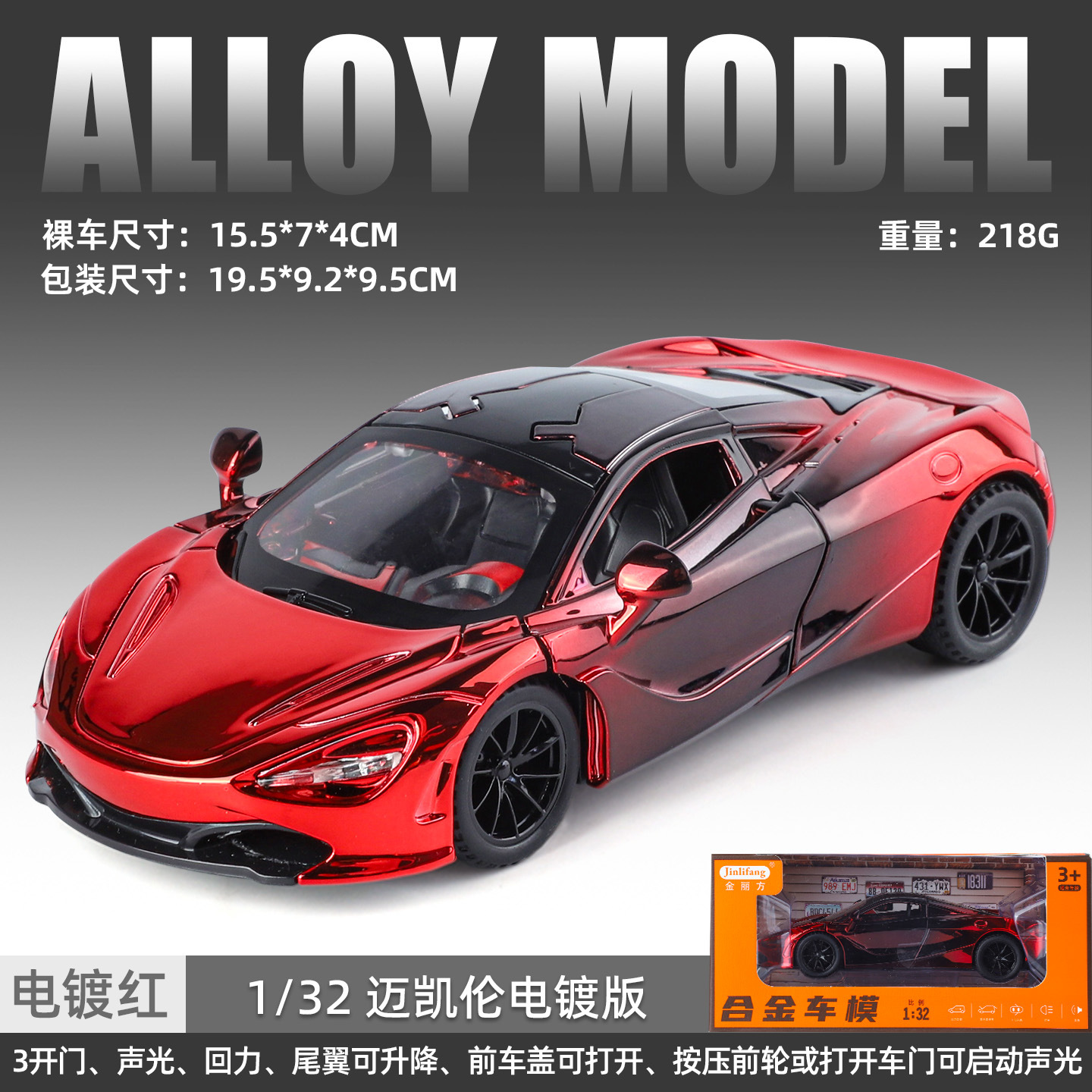 (Caja) 1:32 Lanbo lp780 coche deportivo aleación modelo de coche sonido y luz niños juguetes deportivos coche Chenghai al por mayor