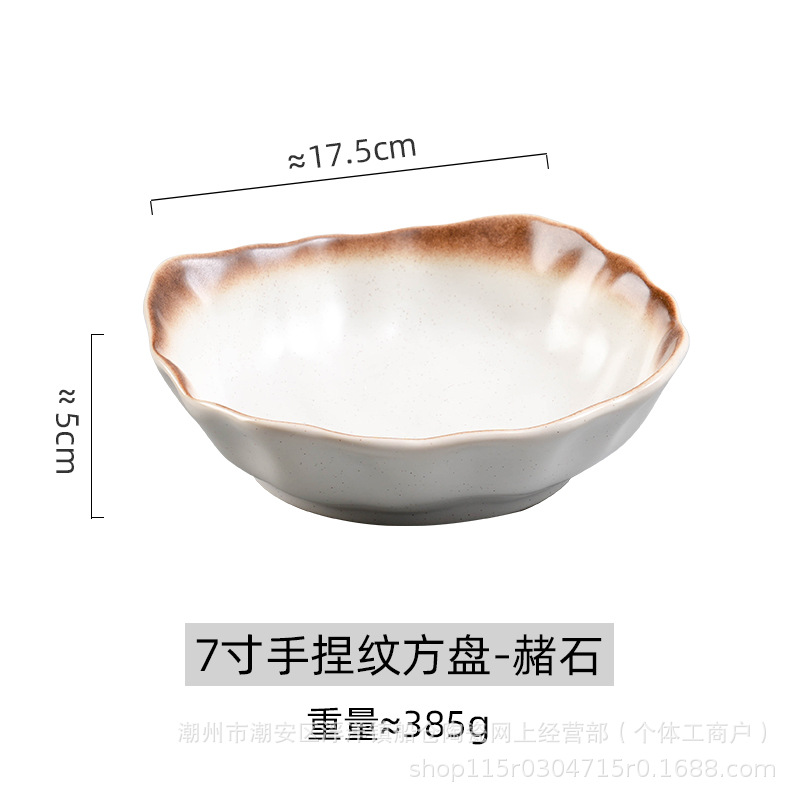 7inch 손으로 반죽한 무늬 사각 접시 - 게르마늄 돌