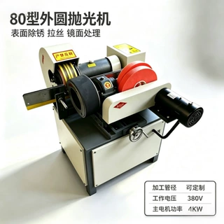80型圆棒抛光机不锈钢管圆管圆钢除锈去氧化打磨设备抛光拉丝设备