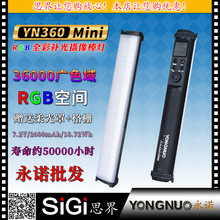 YONGNUO永诺YN360Mini便携RGB全彩补光棒灯led视频摄影光绘外拍灯