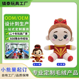 毛绒玩具;布类公仔;其他公仔