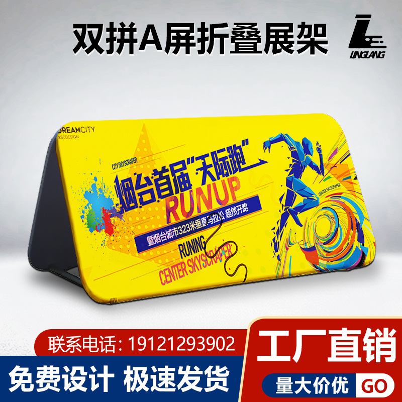 跨境户外室内体育馆A屏展架双面广告展示架便携式折叠展架A字板