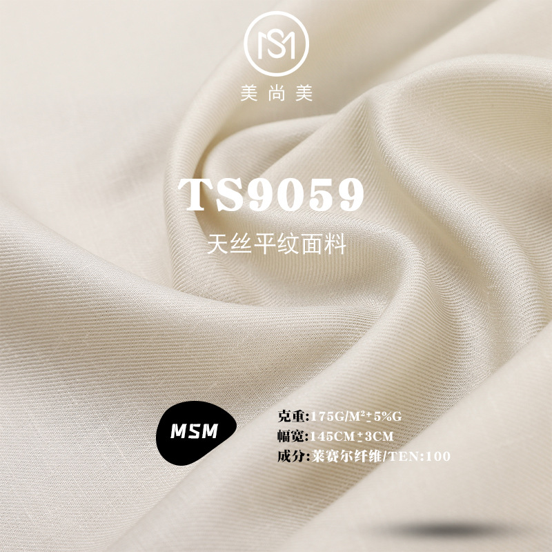 现货175g春夏麻型全天丝面料 服装汉服连衣裙衬衫套装布料