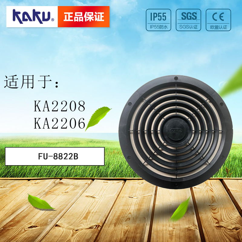 卡固 FU-8822B 风机防护罩 适用于2206/2208 KAKU风机专用 护手板