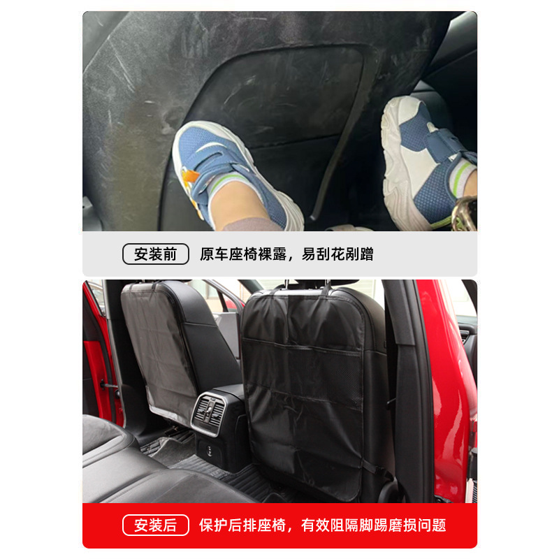 车载椅背收纳袋车内座椅防脏保护垫车用置物袋汽车后座儿童防踢垫