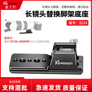 �m������SONY�L���R�^֧�μ���Q�_100-400mm֧���м��̨���b