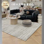 无胶地毯客厅防水抗污无甲醛意式极简卧室轻奢高级大面积满铺地毯