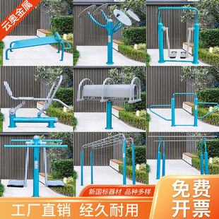 Outdoor Fitness Equipment Community Park Community Square New Countryside Outdoor Sports Path Sporting Goods Walking Machine