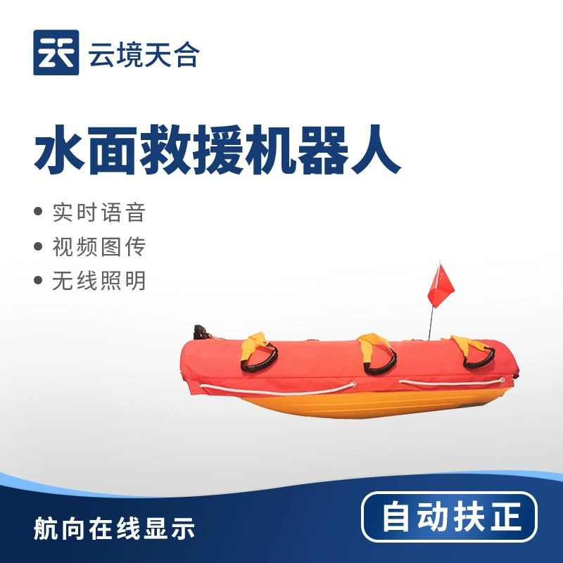 Водный спасательный робот Электрический пожарный водный спасательный летающий крыло беспроводное освещение воды пульт дистанционного управления спасательный летающий крыло