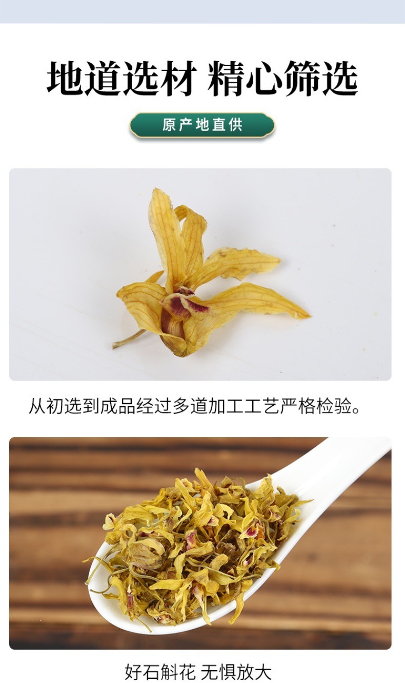 Dendrobium Flower Tea Huo Shan Tie Pi Shi Hu Hua 100g Dried Herbal Flowers for Tea and Soup key features