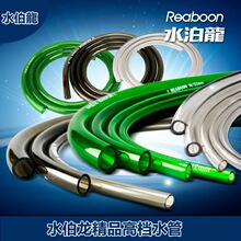 水伯龍水族箱硅胶水管鱼缸过滤器潜水泵半透明绿色软管牛筋管