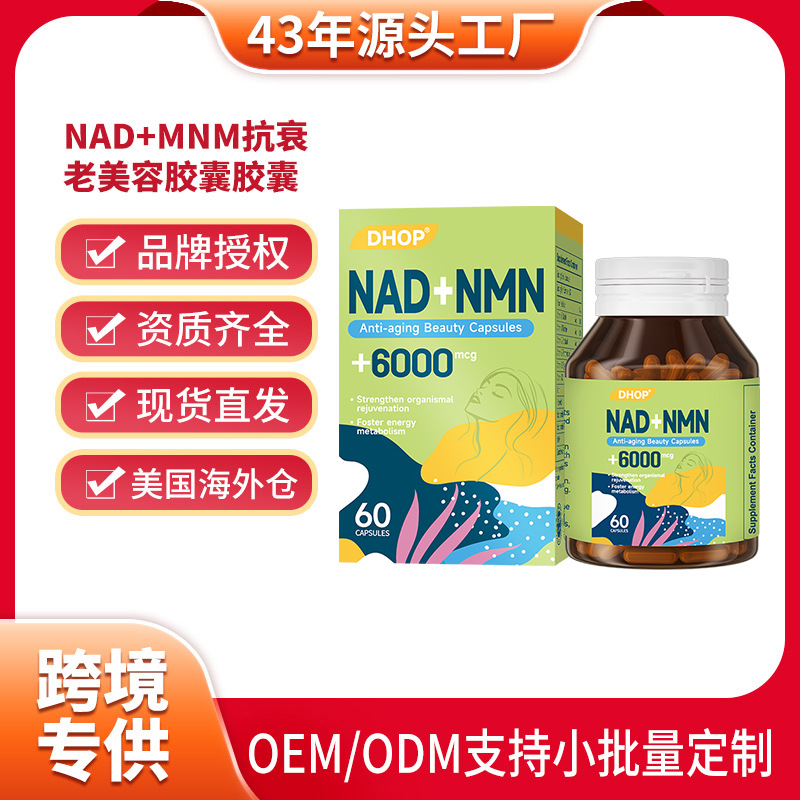 NAD + White Tomato Whitening Capsules Ergothioneine PQQ Double Effect K Oxygen K Wrinkle Best Selling in Cross-Border Foreign Trade