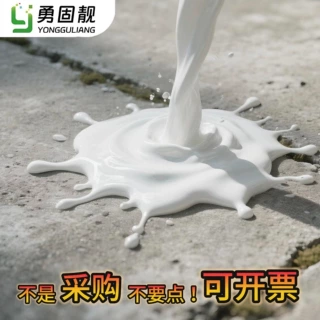 定制屋顶防水涂料液体卷材大面积窗台楼顶堵漏沥青防水聚氨酯防水