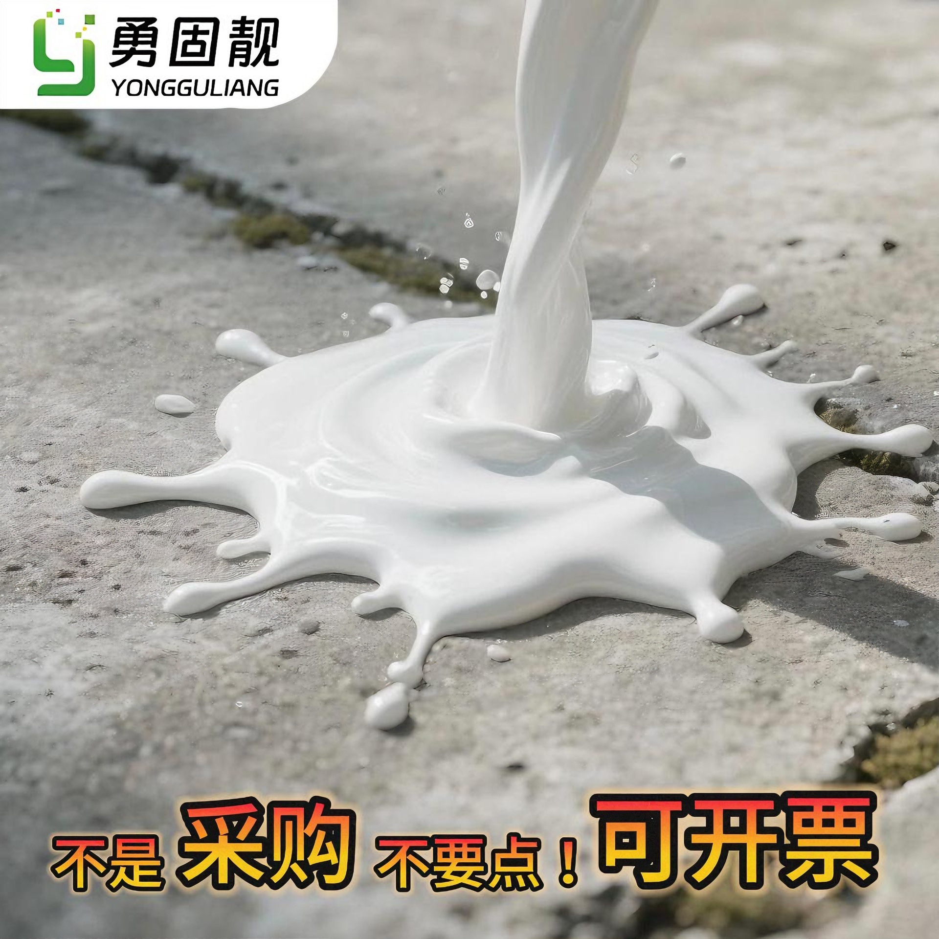 定制屋顶防水涂料液体卷材大面积窗台楼顶堵漏沥青防水聚氨酯防水
