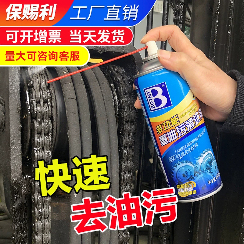 Baocili Многофункциональный тяжелый масляный смазочный подшипник зубчатый очиститель станок масляное пятно кухонное масляное пятно механическое масляное пятно