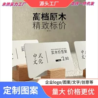 Цены на столы из цельной древесины витрины торта десерты хлебобулочные изделия этикетки вертикальный рекламный щит меню настольные таблички