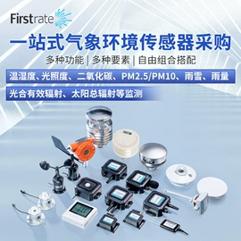 压力变送器;风速风向仪;压力传感器