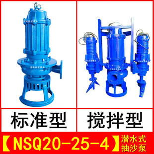 NSQ20-25-4 �ߓP�̝�ˮ��ɳ�����{��С��2����ɰ�õؿ����ٱ�