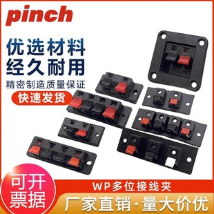 WP Quick Wiring Clip Single Row Double Row 2/3/4/5/8/10/12 Bit Aging Test Audio Fireworks Ignition Clip