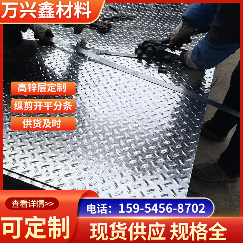 304  Q235花纹板 镀锌花纹板花纹卷板开平1.0  3.75