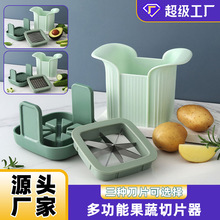 多功能切菜器切丁器家用土豆切条器青瓜切条牛油果切片器果蔬工具