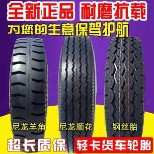 ��݆�p��݆̥600/650/700/750/825/900/1100/1200-13 14 15 16 20