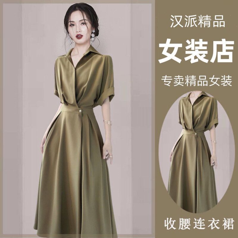 French Shirt Satin Dress for Women 2025 Summer New High-End Long Skirt Elegant Slimming Look Skirt
