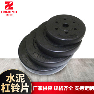 Manufacturer Wholesale Environmentally Friendly Cement Barbell Piece Small Hole Dumbbell Piece Weighted Men's Dumbbell Piece Fitness Weightlifting Cement Piece