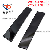 72930-T6D-H01 ���ñ���µ������������������ΰ� 72970-T6D-H01