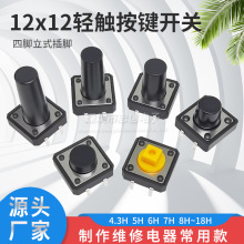 12X12p|΢ӰoI_P 4_ֱʽ12*12*4.3/5/7.3/10/12mm