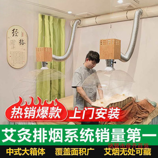 Third Generation Silent Wooden Box Moxibustion Smoke Exhaust System Equipment Moxibustion Hall Exhaust Fan Telescopic Pipe Smoke Exhaust