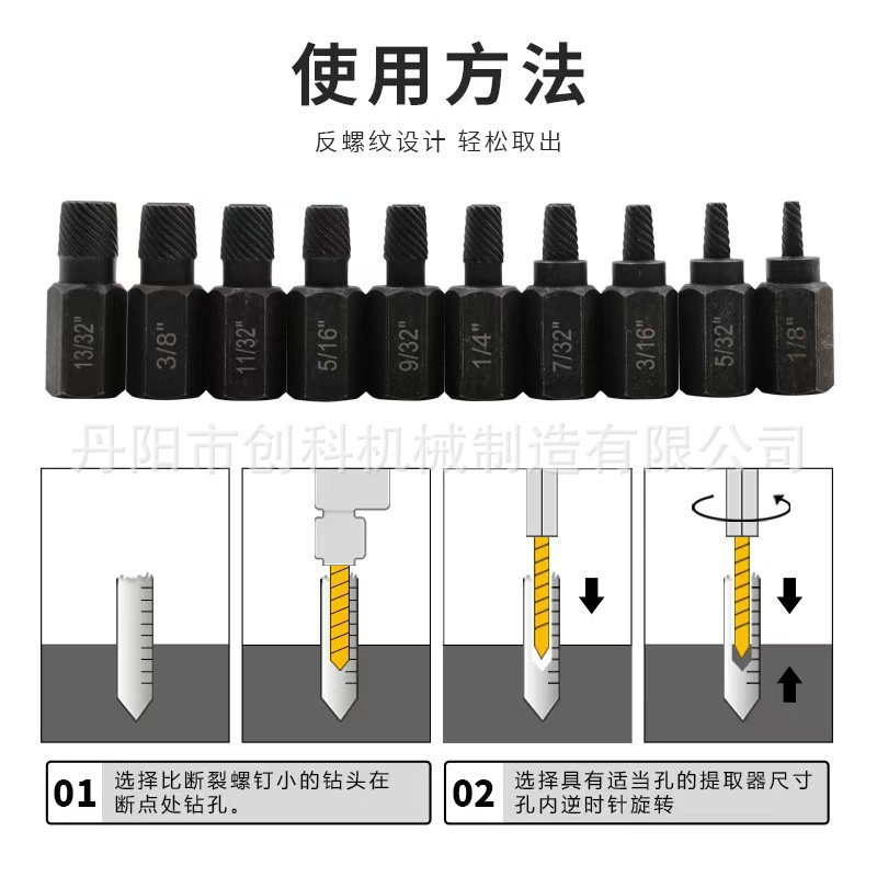 10支装六角螺丝螺栓取出器 多花键螺旋滑牙断丝破损螺栓拆除工具