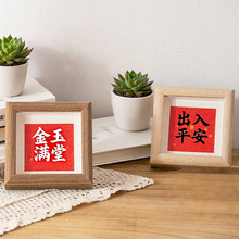 中空喜福婚礼祝福相框摆台迷你正方形画框木质DIY框架厂家批发框