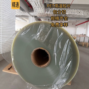 Direct wholesale PET release film transparent 0.05mm release film packaging material lithium-plated film silicon oil film substrate