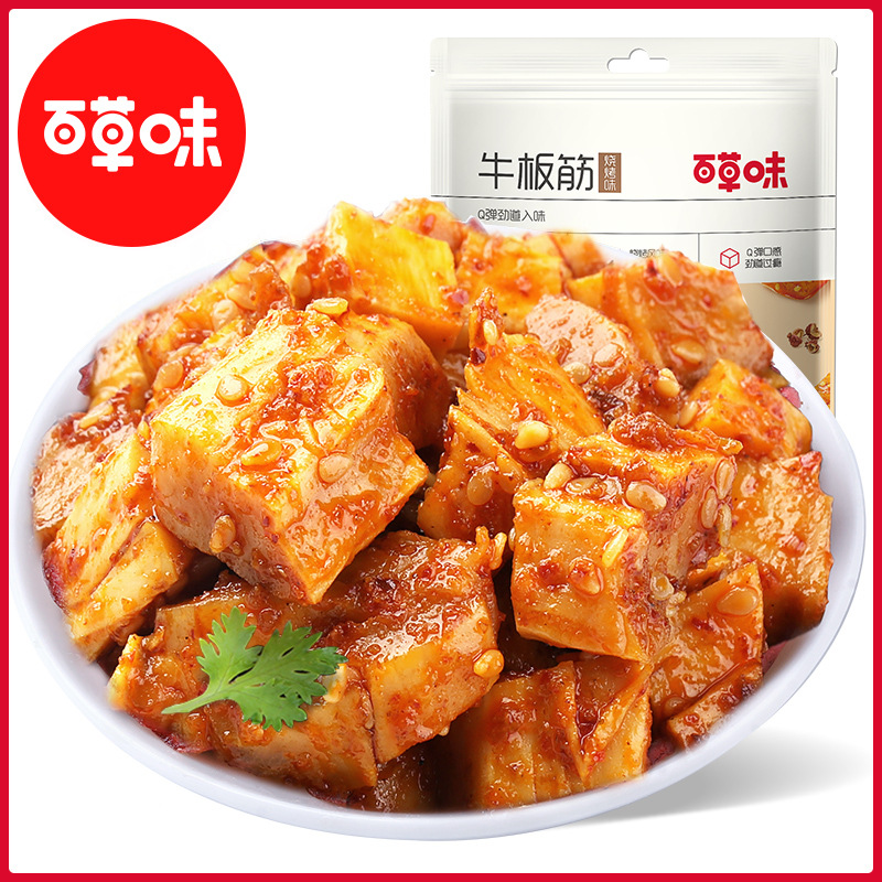 百草味牛板筋麻辣味63g四川特产香辣熟食辣条小包装休闲小吃批发