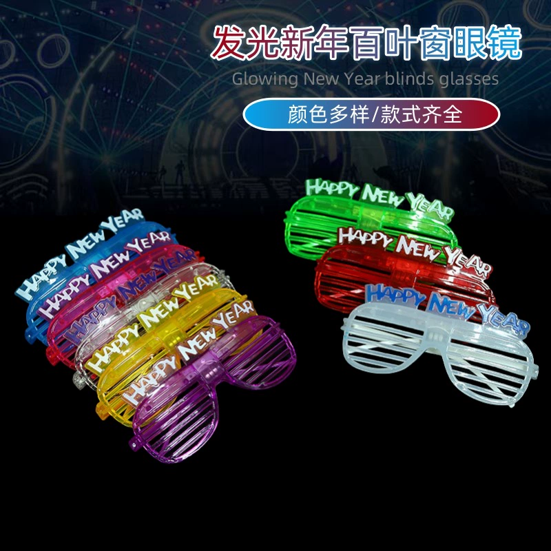 Светящиеся очки LED HAPPY NEW YEAR три лампы