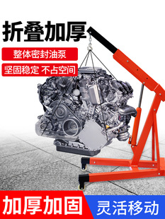 Mobile Small Crane Engine Hanger Hydraulic Engine Small Crane 2 Tons 3 Cranes Auto Repair Folding Crane