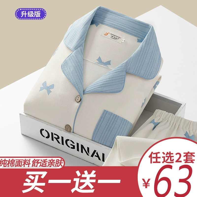 Пижамы для беременных весна-осень хлопковая месячная одежда лето тонкая Послеродовая Март Материнская лактация сестринский стационар сидит месяц 4