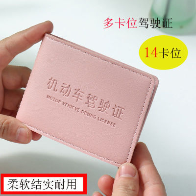 Driver's license Leather sheath personality new pattern multi-function lovely Driving license Two-in-one Card package Document bag