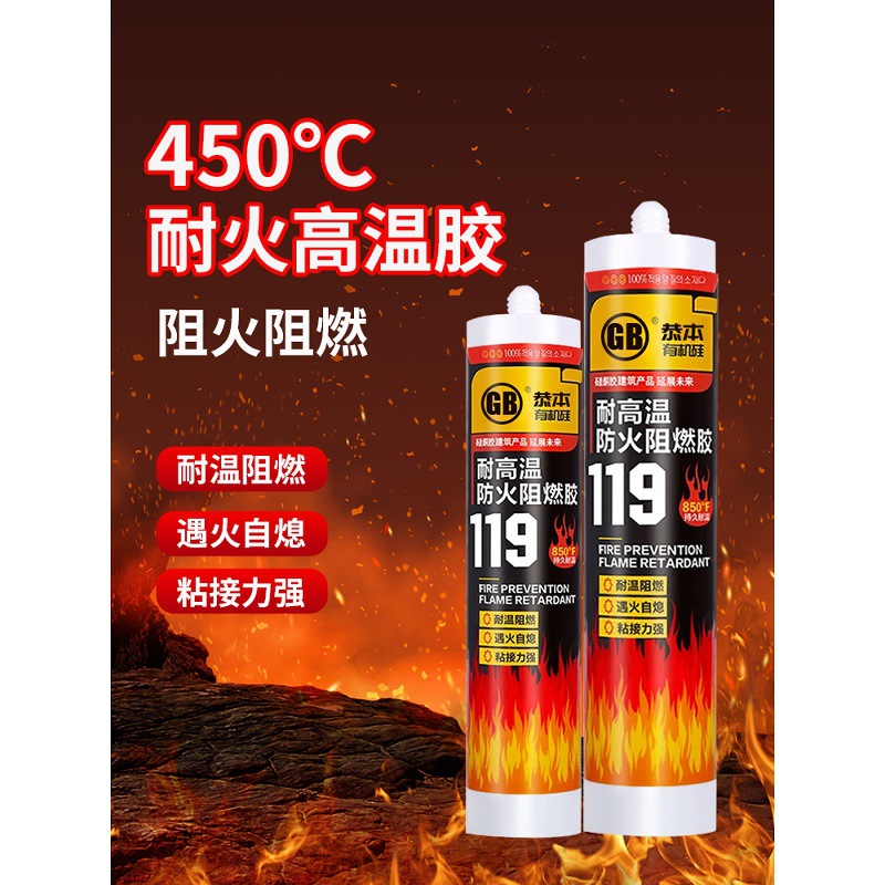 耐高温密封胶排气管防油火阻燃蒸柜壁炉烟道专用黑色防水玻璃胶
