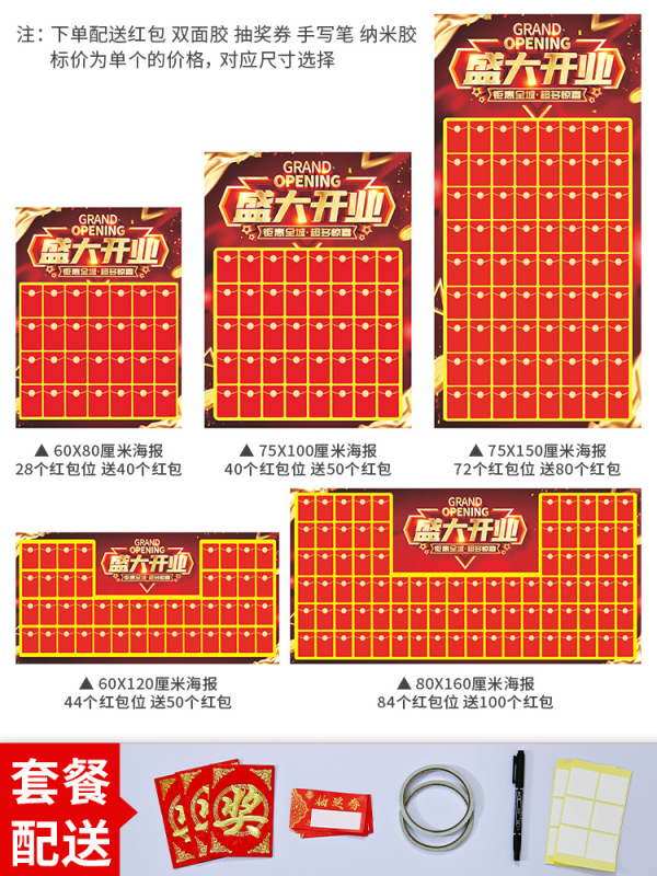 2025 新しい赤い封筒壁大抽選壁小道具レイアウト装飾壁ステッカーショップオープニング記念日イベントプロモーション|undefined