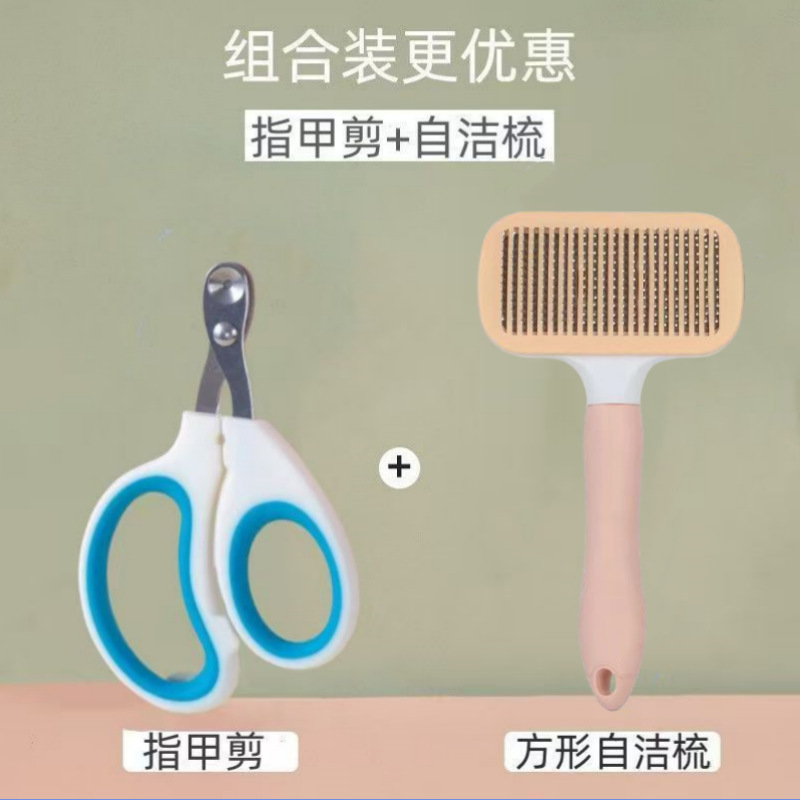 주황색 사각형 자가 청소용 빗 + 손톱깎이