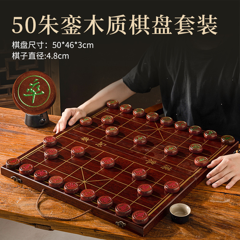 中国象棋高档实木象棋折叠实木棋盘成人送礼手提便携收纳盒送老人|undefined