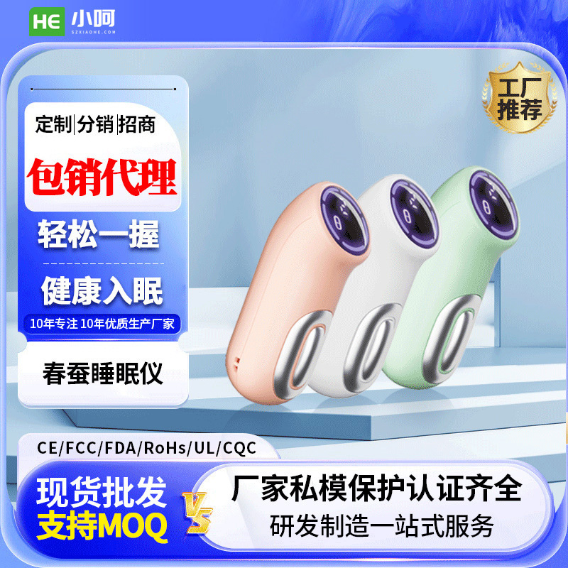 春蚕睡眠器睡眠神器マイクロ電流補助理学療法器改善深さ睡眠器スーパー工場|undefined